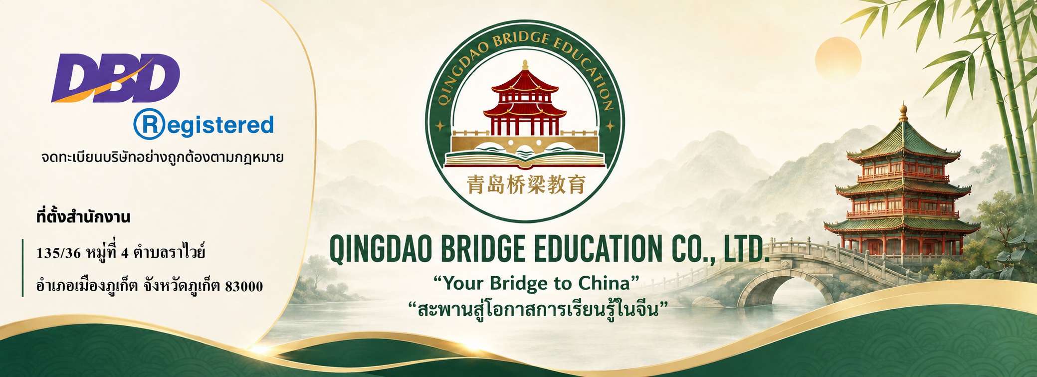QD Bridge Education
